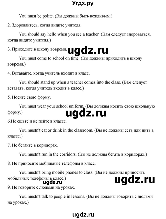 ГДЗ (Решебник №1) по английскому языку 7 класс (Счастливый английский) К.И. Кауфман / учебника / 124(продолжение 4)