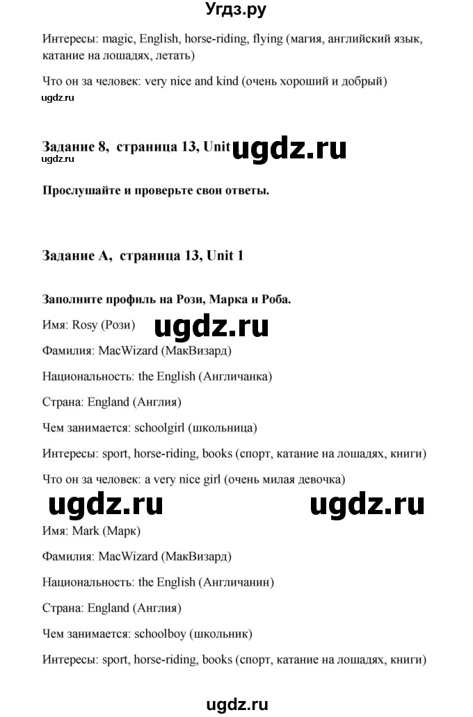 ГДЗ (Решебник №1) по английскому языку 7 класс (Счастливый английский) К.И. Кауфман / учебника / 13(продолжение 3)