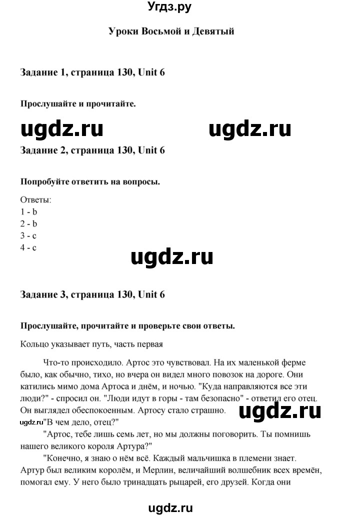 ГДЗ (Решебник №1) по английскому языку 7 класс (Счастливый английский) К.И. Кауфман / учебника / 130-132