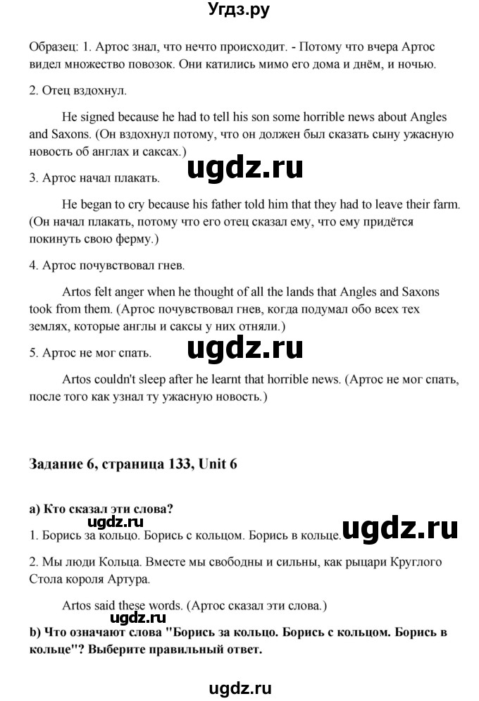 ГДЗ (Решебник №1) по английскому языку 7 класс (Счастливый английский) К.И. Кауфман / учебника / 133(продолжение 2)