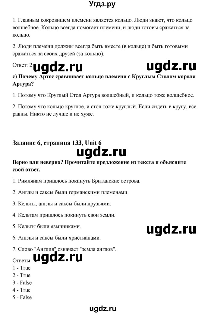 ГДЗ (Решебник №1) по английскому языку 7 класс (Счастливый английский) К.И. Кауфман / учебника / 133(продолжение 3)