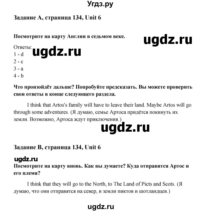 ГДЗ (Решебник №1) по английскому языку 7 класс (Счастливый английский) К.И. Кауфман / учебника / 134