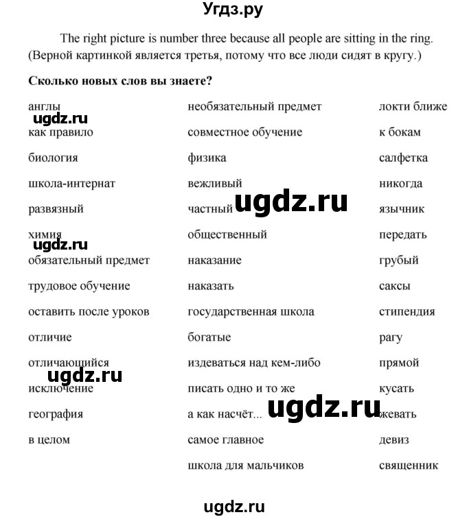 ГДЗ (Решебник №1) по английскому языку 7 класс (Счастливый английский) К.И. Кауфман / учебника / 135(продолжение 2)