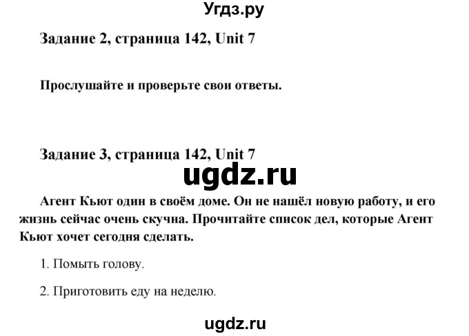 ГДЗ (Решебник №1) по английскому языку 7 класс (Счастливый английский) К.И. Кауфман / учебника / 142