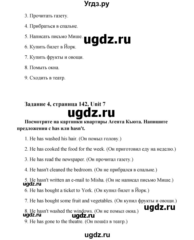 ГДЗ (Решебник №1) по английскому языку 7 класс (Счастливый английский) К.И. Кауфман / учебника / 142(продолжение 2)