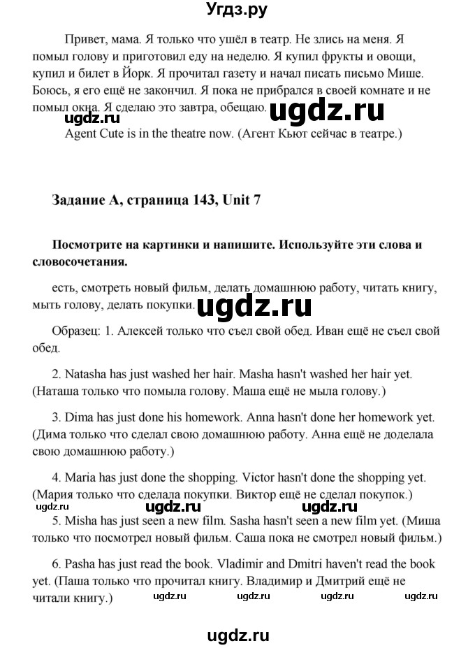 ГДЗ (Решебник №1) по английскому языку 7 класс (Счастливый английский) К.И. Кауфман / учебника / 143(продолжение 2)