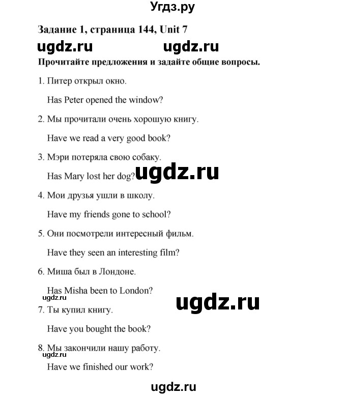 ГДЗ (Решебник №1) по английскому языку 7 класс (Счастливый английский) К.И. Кауфман / учебника / 144