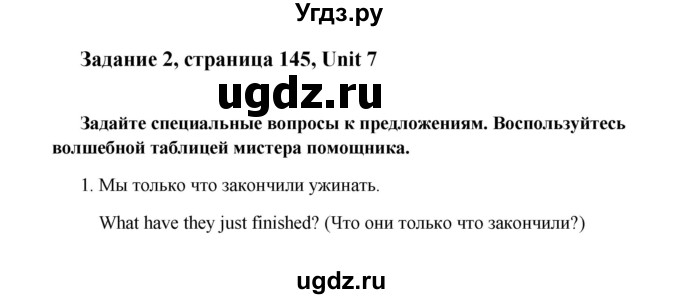 ГДЗ (Решебник №1) по английскому языку 7 класс (Счастливый английский) К.И. Кауфман / учебника / 145