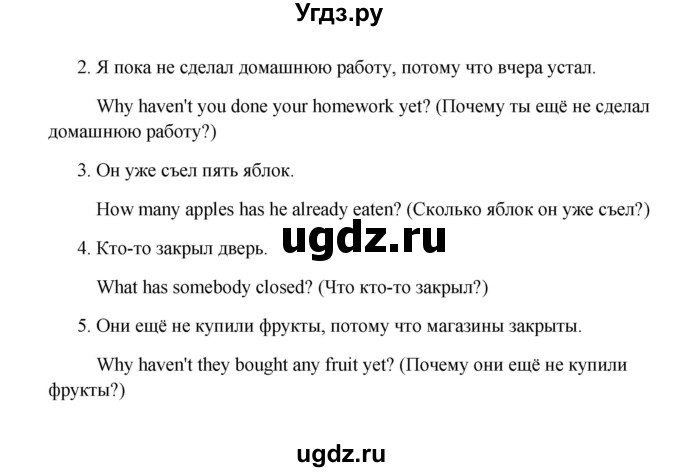 ГДЗ (Решебник №1) по английскому языку 7 класс (Счастливый английский) К.И. Кауфман / учебника / 145(продолжение 2)