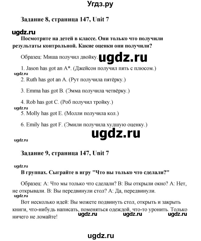 ГДЗ (Решебник №1) по английскому языку 7 класс (Счастливый английский) К.И. Кауфман / учебника / 147