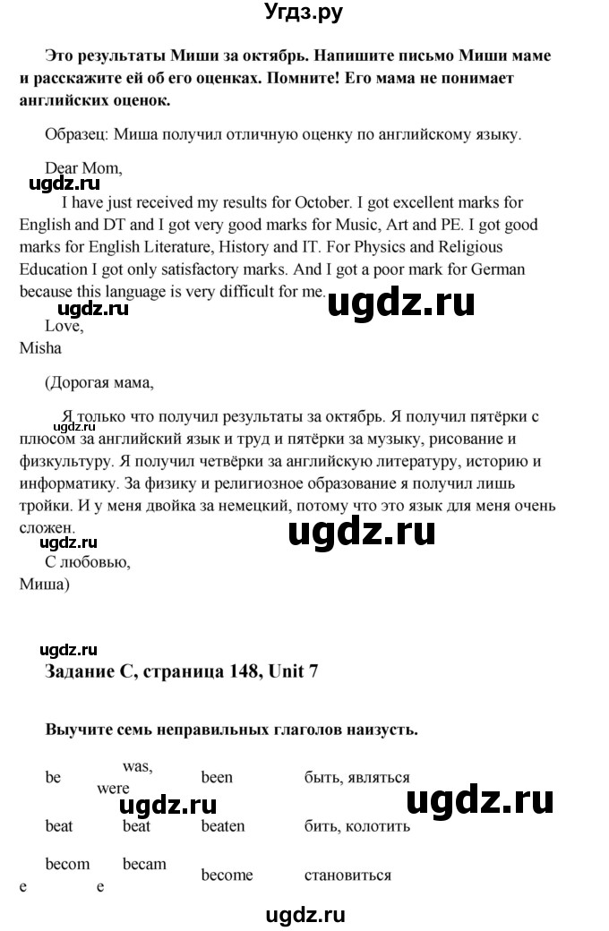 ГДЗ (Решебник №1) по английскому языку 7 класс (Счастливый английский) К.И. Кауфман / учебника / 148(продолжение 2)