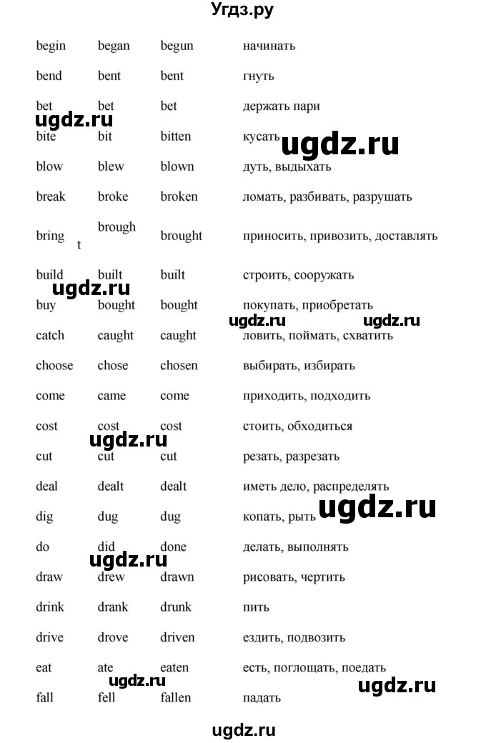 ГДЗ (Решебник №1) по английскому языку 7 класс (Счастливый английский) К.И. Кауфман / учебника / 148(продолжение 3)