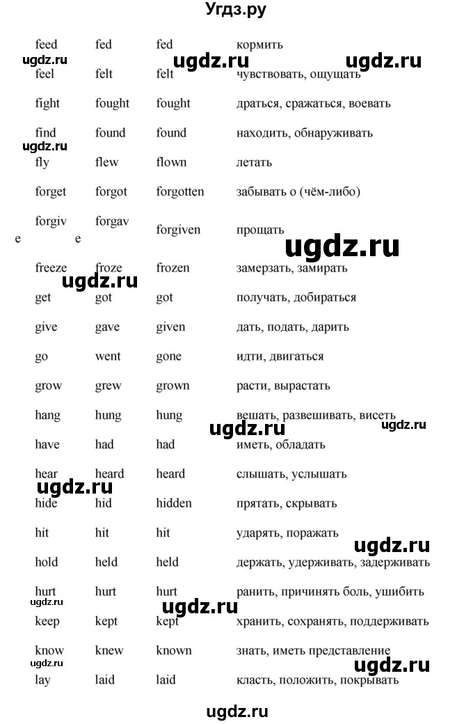 ГДЗ (Решебник №1) по английскому языку 7 класс (Счастливый английский) К.И. Кауфман / учебника / 148(продолжение 4)