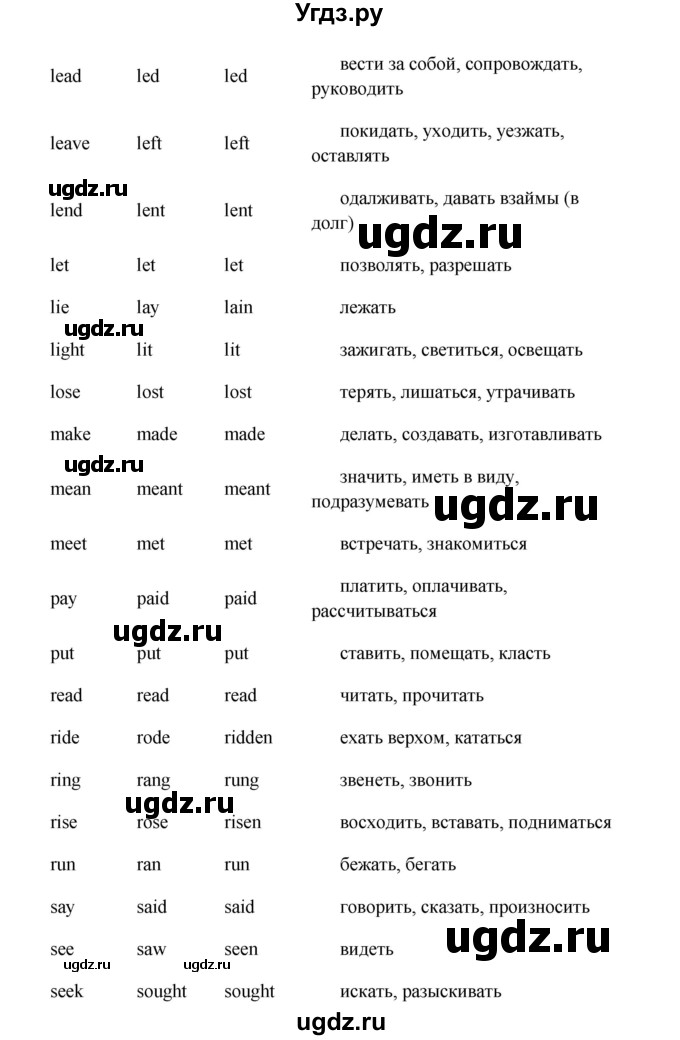 ГДЗ (Решебник №1) по английскому языку 7 класс (Счастливый английский) К.И. Кауфман / учебника / 148(продолжение 5)