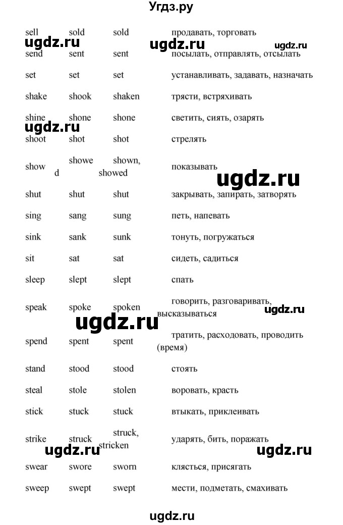 ГДЗ (Решебник №1) по английскому языку 7 класс (Счастливый английский) К.И. Кауфман / учебника / 148(продолжение 6)