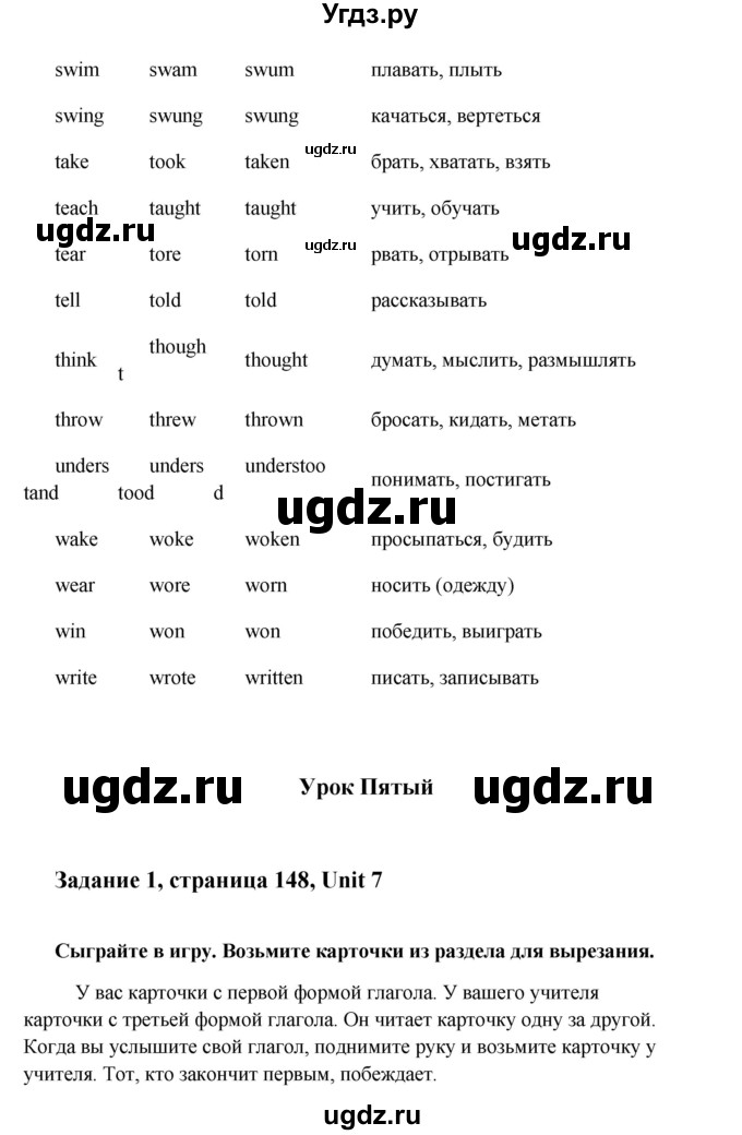 ГДЗ (Решебник №1) по английскому языку 7 класс (Счастливый английский) К.И. Кауфман / учебника / 148(продолжение 7)