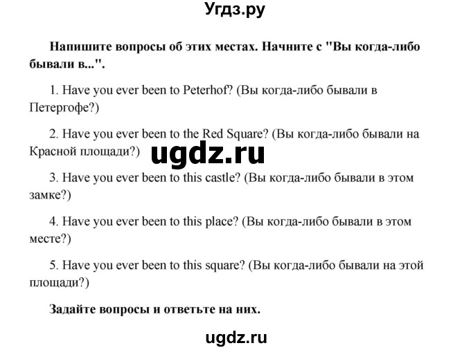 ГДЗ (Решебник №1) по английскому языку 7 класс (Счастливый английский) К.И. Кауфман / учебника / 149(продолжение 2)