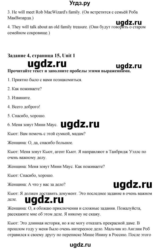 ГДЗ (Решебник №1) по английскому языку 7 класс (Счастливый английский) К.И. Кауфман / учебника / 15(продолжение 2)