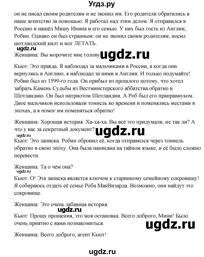 ГДЗ (Решебник №1) по английскому языку 7 класс (Счастливый английский) К.И. Кауфман / учебника / 15(продолжение 3)