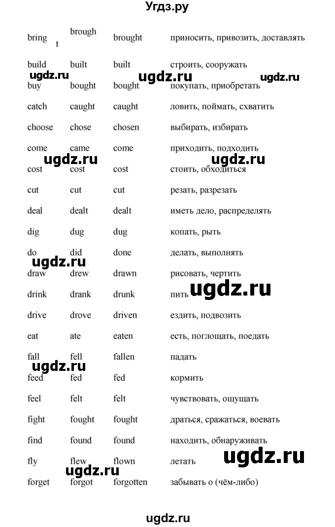 ГДЗ (Решебник №1) по английскому языку 7 класс (Счастливый английский) К.И. Кауфман / учебника / 152(продолжение 5)