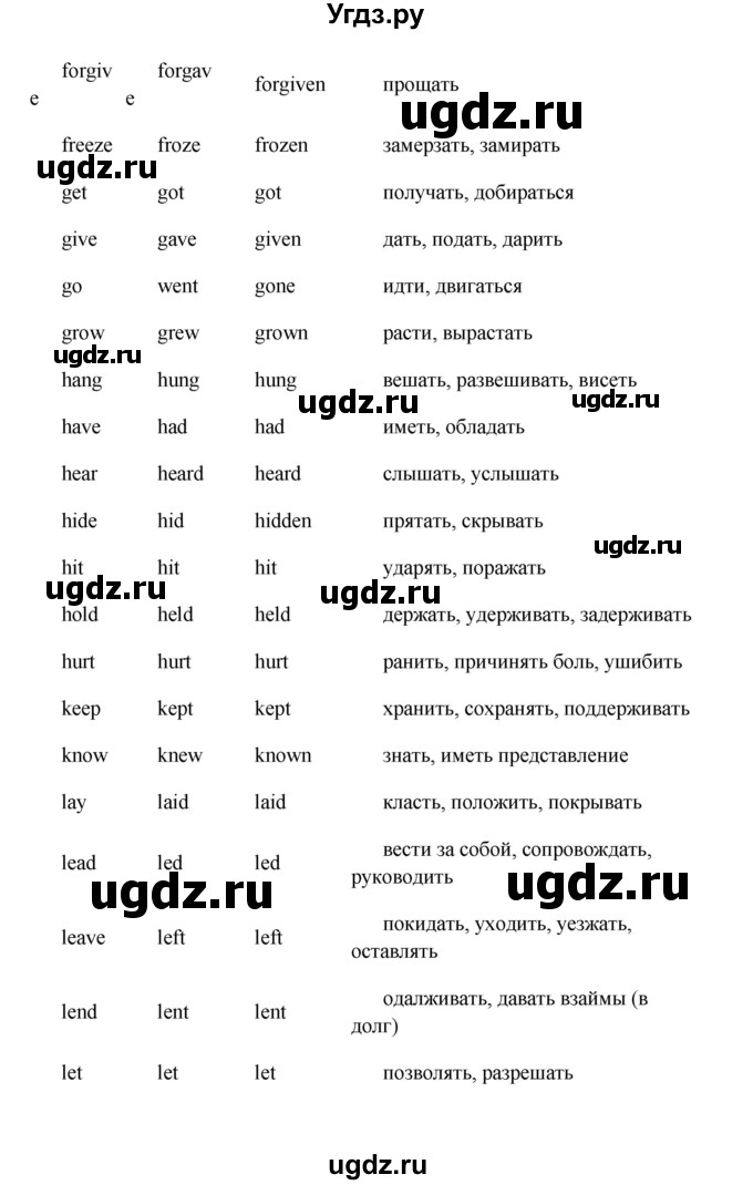 ГДЗ (Решебник №1) по английскому языку 7 класс (Счастливый английский) К.И. Кауфман / учебника / 152(продолжение 6)