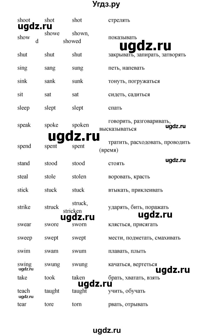 ГДЗ (Решебник №1) по английскому языку 7 класс (Счастливый английский) К.И. Кауфман / учебника / 152(продолжение 8)