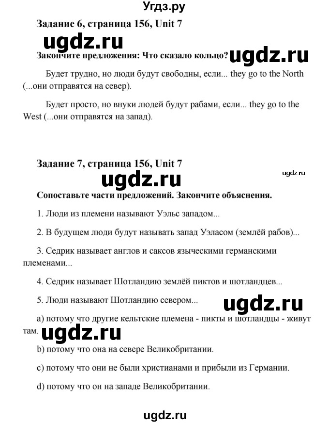 ГДЗ (Решебник №1) по английскому языку 7 класс (Счастливый английский) К.И. Кауфман / учебника / 156