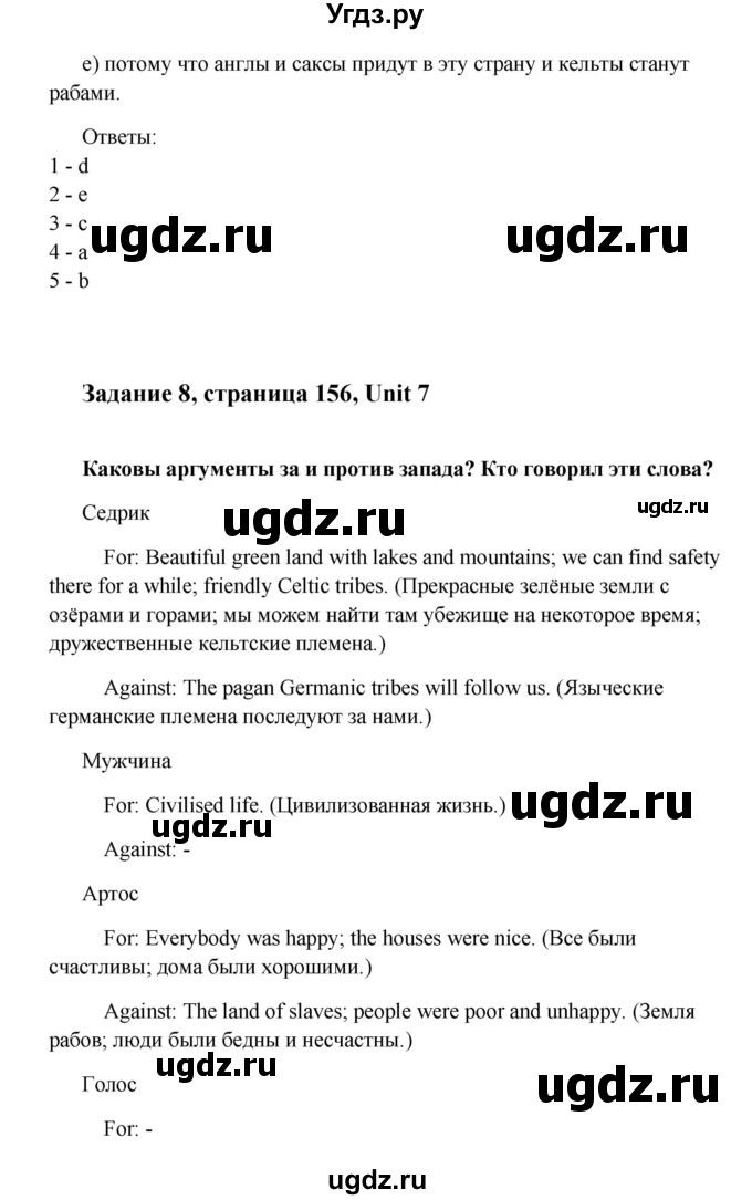 ГДЗ (Решебник №1) по английскому языку 7 класс (Счастливый английский) К.И. Кауфман / учебника / 156(продолжение 2)