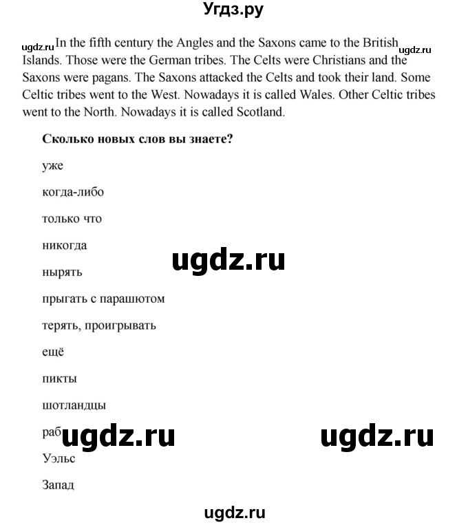 ГДЗ (Решебник №1) по английскому языку 7 класс (Счастливый английский) К.И. Кауфман / учебника / 157-158(продолжение 2)