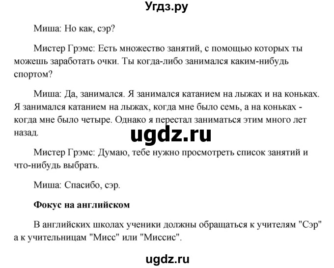 ГДЗ (Решебник №1) по английскому языку 7 класс (Счастливый английский) К.И. Кауфман / учебника / 161(продолжение 3)