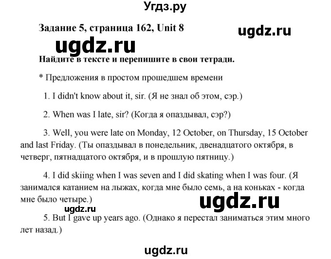 ГДЗ (Решебник №1) по английскому языку 7 класс (Счастливый английский) К.И. Кауфман / учебника / 162