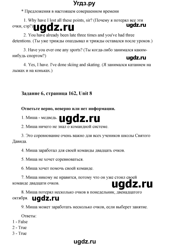 ГДЗ (Решебник №1) по английскому языку 7 класс (Счастливый английский) К.И. Кауфман / учебника / 162(продолжение 2)