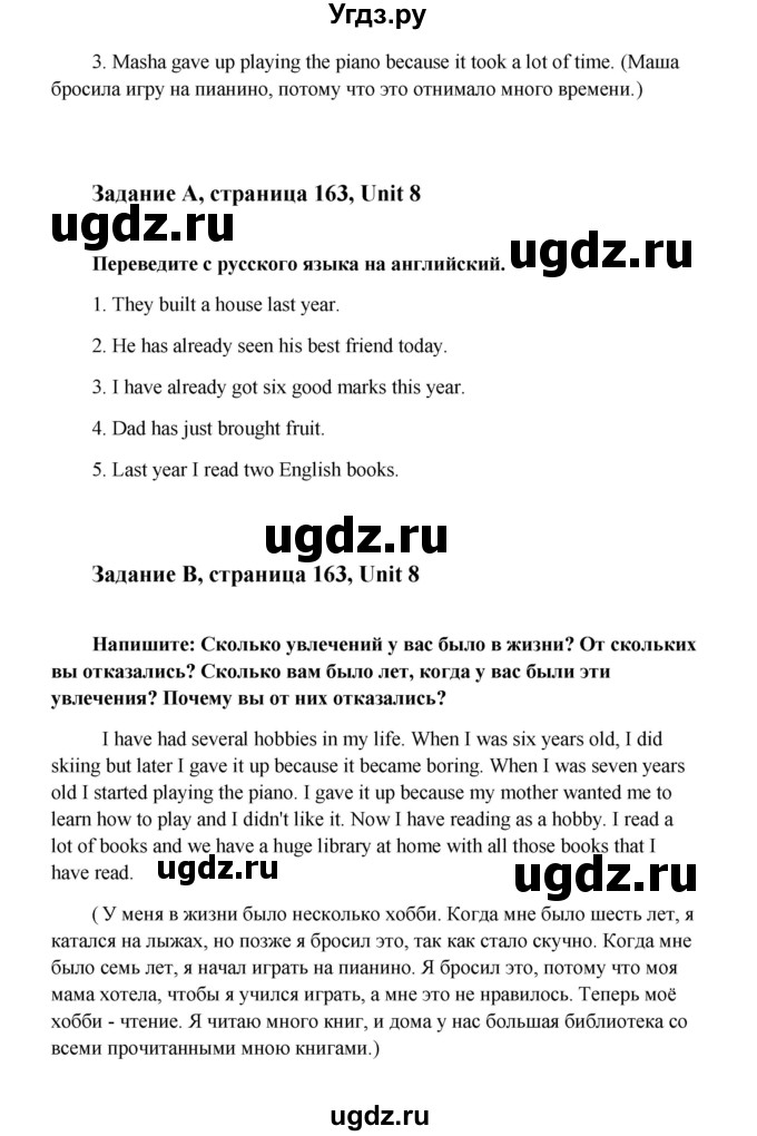 ГДЗ (Решебник №1) по английскому языку 7 класс (Счастливый английский) К.И. Кауфман / учебника / 163(продолжение 5)