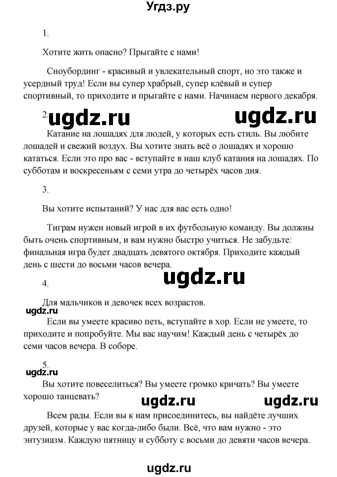 ГДЗ (Решебник №1) по английскому языку 7 класс (Счастливый английский) К.И. Кауфман / учебника / 165(продолжение 2)