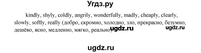 ГДЗ (Решебник №1) по английскому языку 7 класс (Счастливый английский) К.И. Кауфман / учебника / 166(продолжение 5)