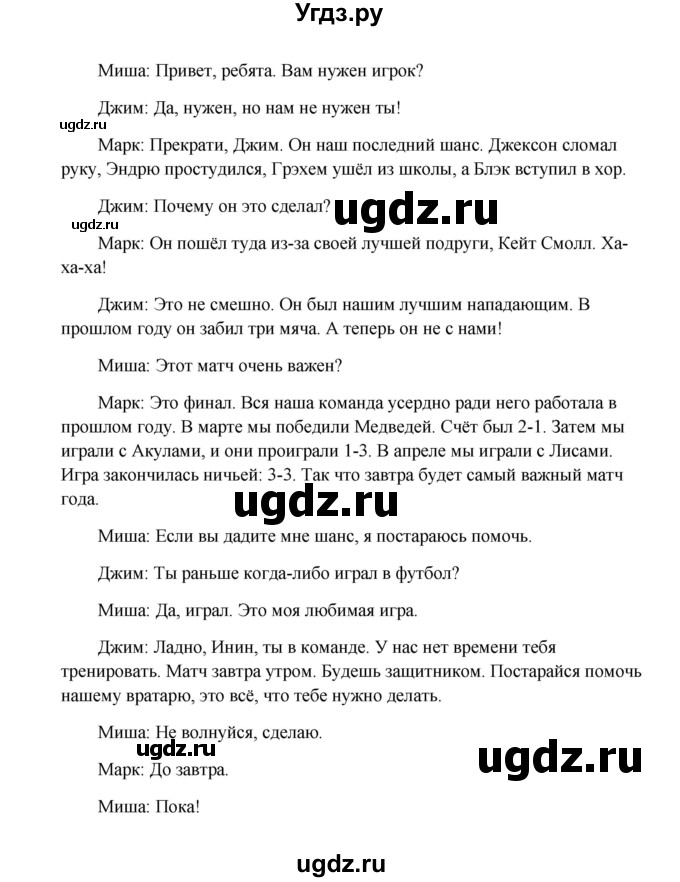 ГДЗ (Решебник №1) по английскому языку 7 класс (Счастливый английский) К.И. Кауфман / учебника / 168(продолжение 3)