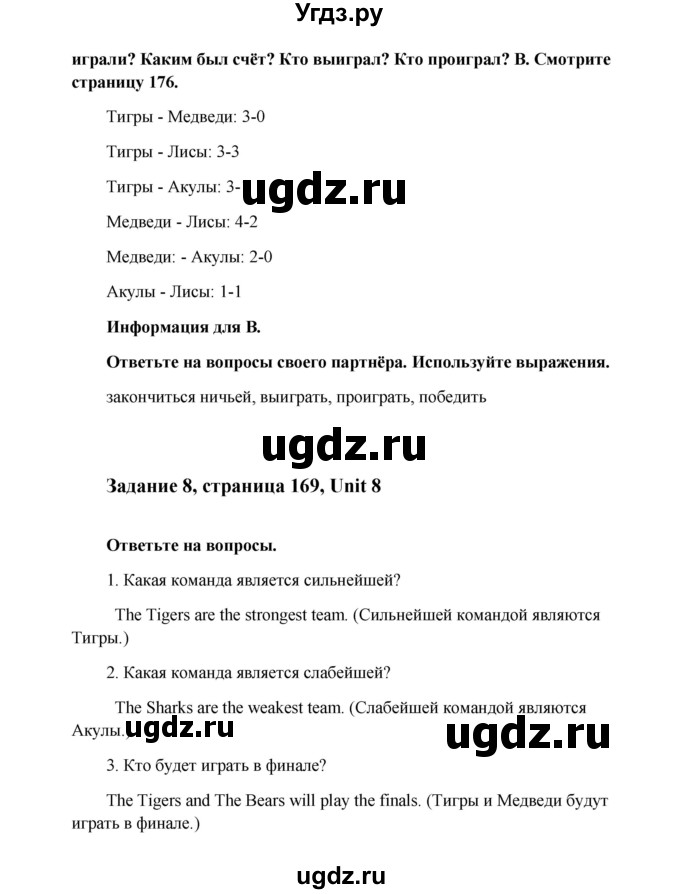 ГДЗ (Решебник №1) по английскому языку 7 класс (Счастливый английский) К.И. Кауфман / учебника / 169(продолжение 2)