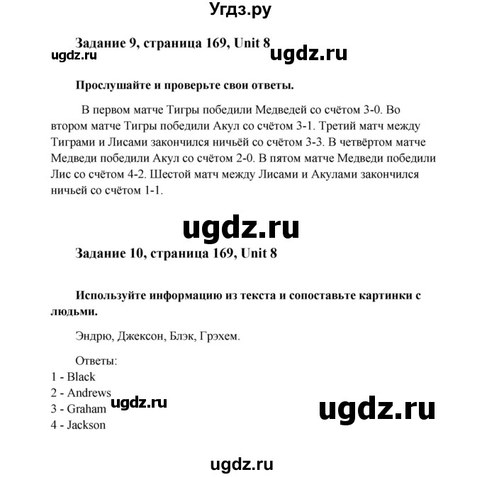 ГДЗ (Решебник №1) по английскому языку 7 класс (Счастливый английский) К.И. Кауфман / учебника / 169(продолжение 3)