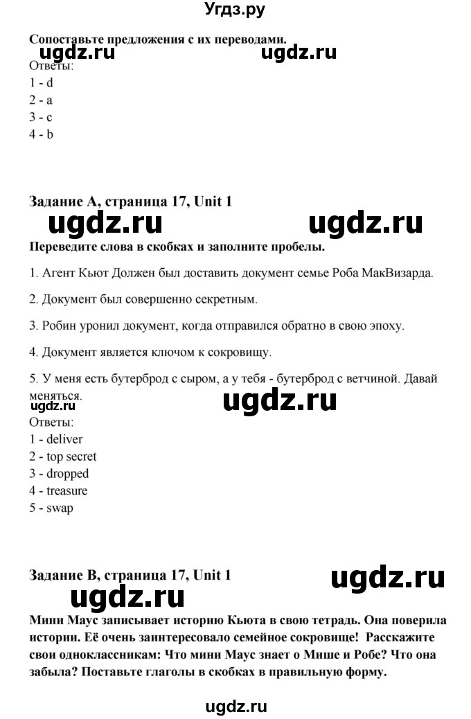 ГДЗ (Решебник №1) по английскому языку 7 класс (Счастливый английский) К.И. Кауфман / учебника / 17(продолжение 2)