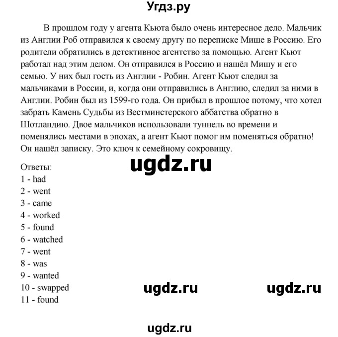 ГДЗ (Решебник №1) по английскому языку 7 класс (Счастливый английский) К.И. Кауфман / учебника / 17(продолжение 3)