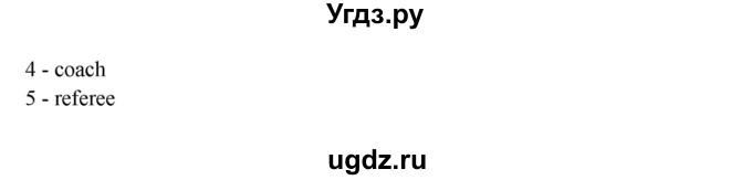 ГДЗ (Решебник №1) по английскому языку 7 класс (Счастливый английский) К.И. Кауфман / учебника / 170(продолжение 3)