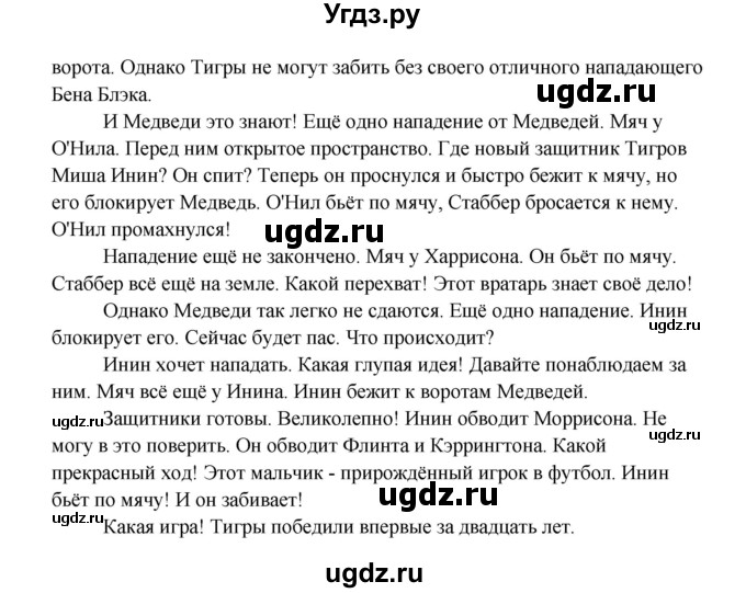 ГДЗ (Решебник №1) по английскому языку 7 класс (Счастливый английский) К.И. Кауфман / учебника / 171(продолжение 2)