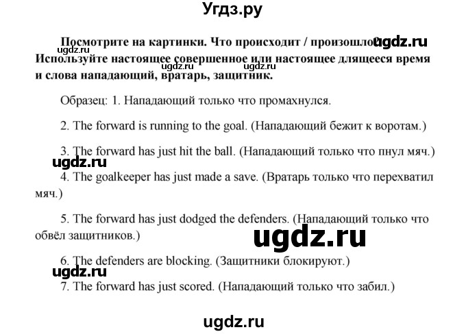 ГДЗ (Решебник №1) по английскому языку 7 класс (Счастливый английский) К.И. Кауфман / учебника / 174(продолжение 2)