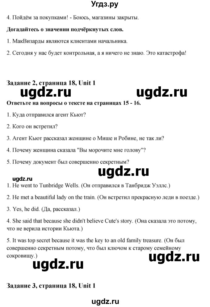 ГДЗ (Решебник №1) по английскому языку 7 класс (Счастливый английский) К.И. Кауфман / учебника / 18(продолжение 2)