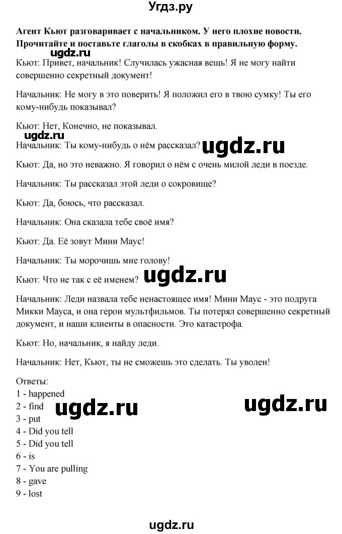 ГДЗ (Решебник №1) по английскому языку 7 класс (Счастливый английский) К.И. Кауфман / учебника / 18(продолжение 3)