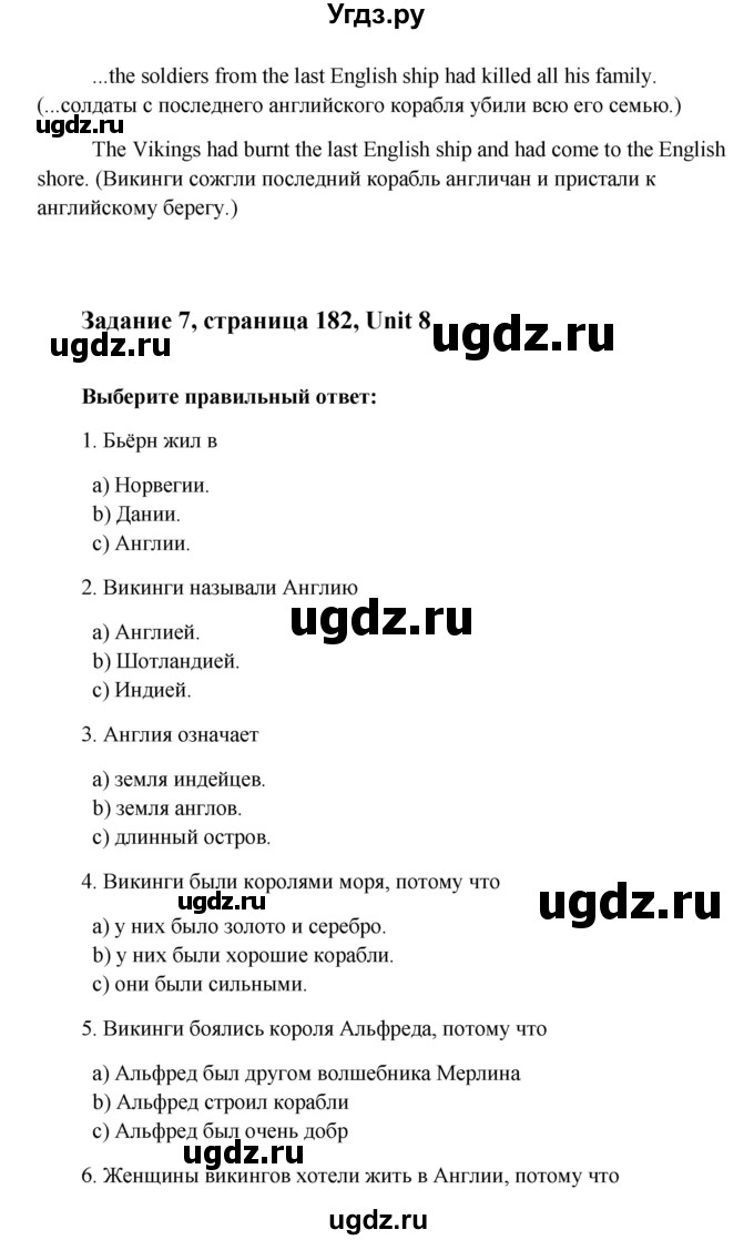 ГДЗ (Решебник №1) по английскому языку 7 класс (Счастливый английский) К.И. Кауфман / учебника / 182(продолжение 2)