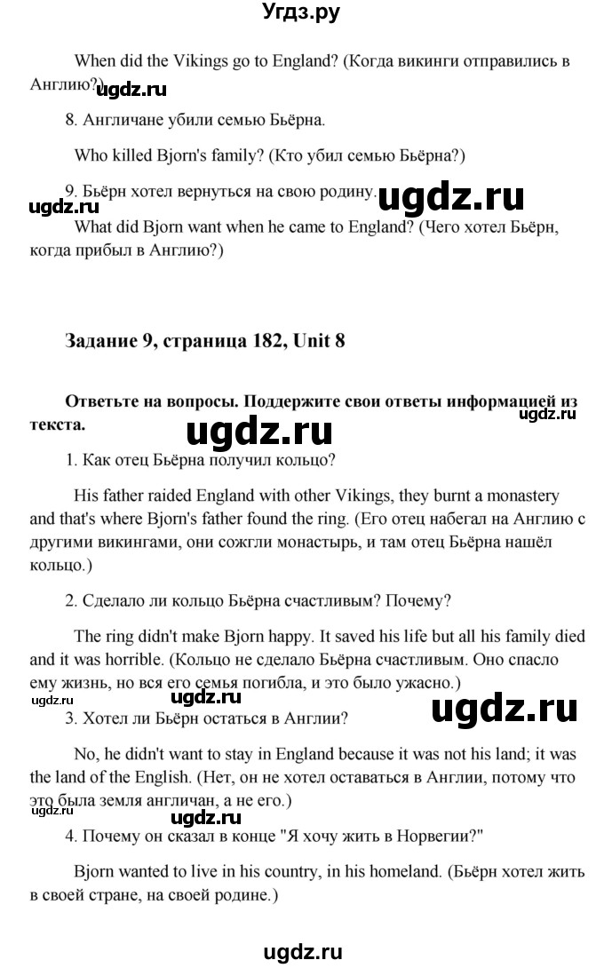 ГДЗ (Решебник №1) по английскому языку 7 класс (Счастливый английский) К.И. Кауфман / учебника / 182(продолжение 4)