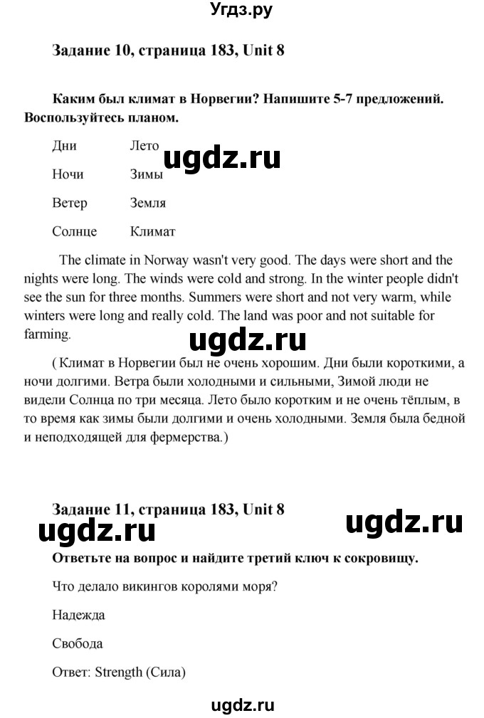 ГДЗ (Решебник №1) по английскому языку 7 класс (Счастливый английский) К.И. Кауфман / учебника / 183