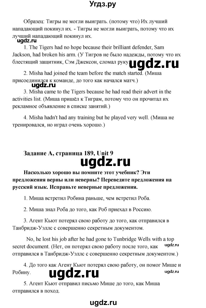 ГДЗ (Решебник №1) по английскому языку 7 класс (Счастливый английский) К.И. Кауфман / учебника / 189-190(продолжение 3)