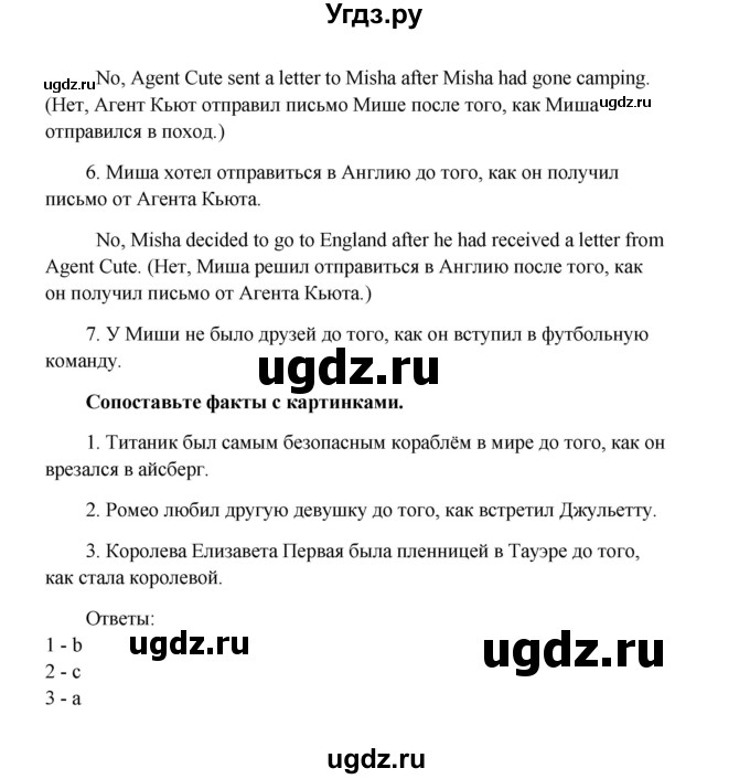 ГДЗ (Решебник №1) по английскому языку 7 класс (Счастливый английский) К.И. Кауфман / учебника / 189-190(продолжение 4)